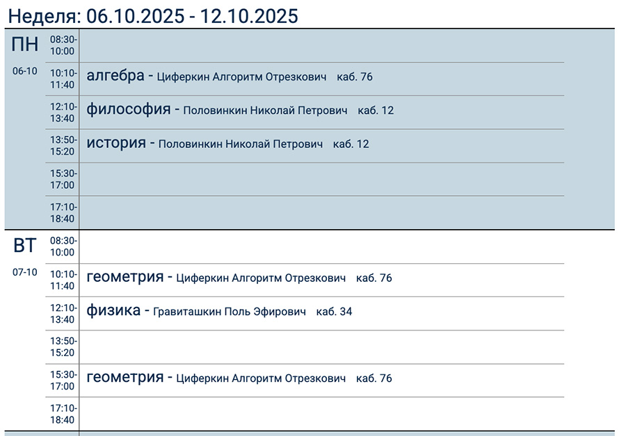 Описание 6